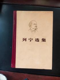 列宁选集