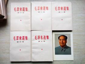 毛泽东选集