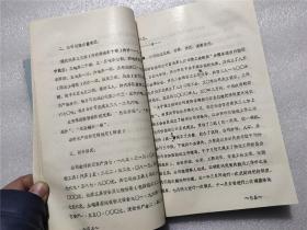 河南省交通史志资料汇编(综述.机构沿)第一分册1949-1985
