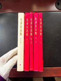 毛泽东选集