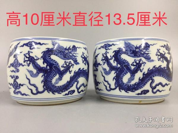 青花龍紋蛐蛐罐一對  高10厘米直徑13.5厘米