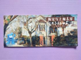 海寶與上海長寧經典老房子油畫
