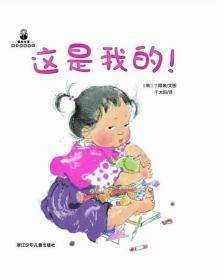 这是我的