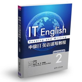 中级IT英语读写教程2