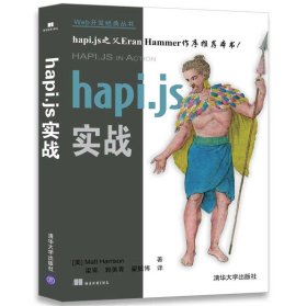 hapi js 实战