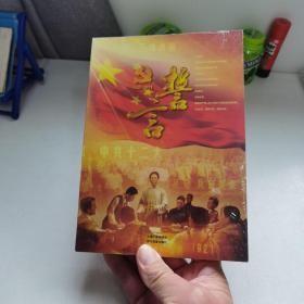 【全新正版】庆祝中国共产党成立90周年 五集大型纪录片 誓言 DVD