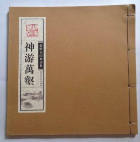 张树立山水画选、画集、作品集