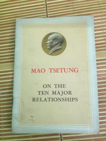 MAO TSETUNG   ON THE TEN MAJOR RELATIONSHIPS   毛泽东 论十大关系