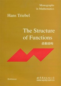 函数结构