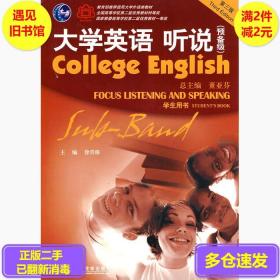 英语听说徐青根张鄂民上海外语教育9787544605076