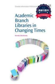 预订 高被引图书Academic Branch Libraries in Changing Times