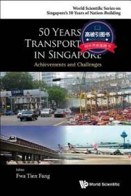 预订 高被引图书50 Years of Transportation in Singapore: Achievements and Challenges