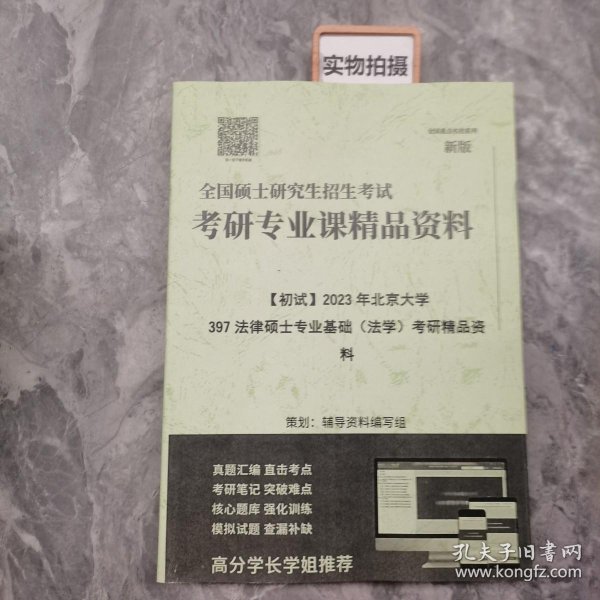 考研辅导班行业现状与趋势洞察：为梦想插上翅膀