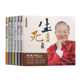 曾仕强详解易经系易经良基全6册(中789101112) 《易经妙用》易经真的很容易作者正版书籍
