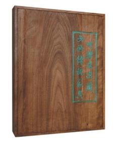 可乐居选藏山西传统家具 木盒装 精选明清家具 值得收藏 精装