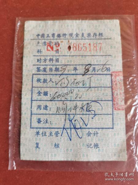 中国工商银行