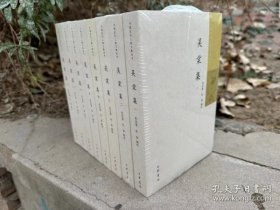 吴棠集（中国近代人物文集丛书 全8册）