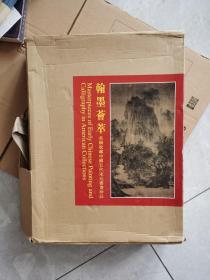 翰墨荟萃：美国收藏中国五代宋元书画珍品（4开）