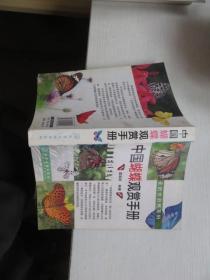 中国蝴蝶观赏手册（全彩图）
