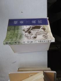 楼桑三义宫