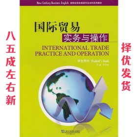 学生用书  李月菊 上海外语教育出版社 9787544618472