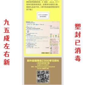 C语言开发从入门到精通 王长青, 韩海玲 人民邮电出版社