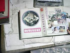 磁带  朝鲜电影歌曲精选