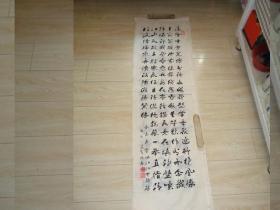 姜沛然 书法条幅--中国书法家协会会员。尺寸133X33.5厘米