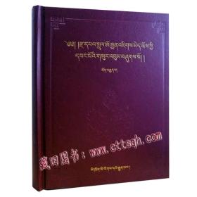 巴珠文集：1-8册-藏田藏文图书-藏族-民族文化-中国