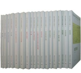 罗伯-格里耶作品选集 全18册 正版书籍   吉娜 重现的镜子