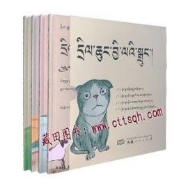 叮当猫的故事（1-4）—藏田藏文图书—儿童故事—图画故事—中国