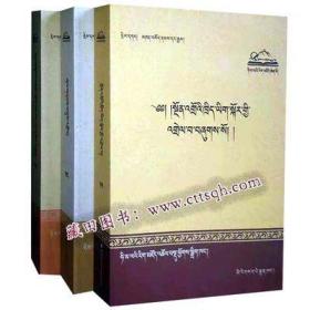 索达吉文集（全1-3册) -藏田藏文图书-喇嘛宗-文集-藏语-满50包邮