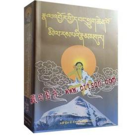 米拉日巴传及道歌—藏田藏文图书—米拉日巴—传记—藏语