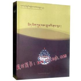 藏传佛教经典文献汇编（1-40）-藏田藏文图书-喇嘛宗-文献-汇编