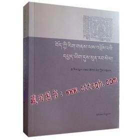 藏文文献与文化研究—藏田藏文图书—藏学—文集—藏语