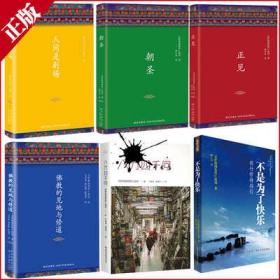 【正版】24小时发出 正见 佛陀的证悟宗萨钦哲仁波切 全6册