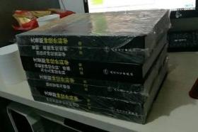 正版 尤曼斯神经外科学 全套四册 第1.2.3.4全4卷 第5版