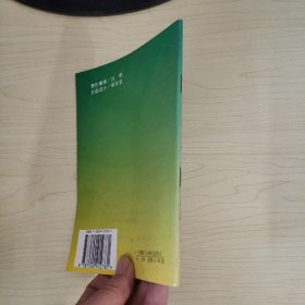 中国跆拳道竞赛规则1996年人民体育出版社正版图书老版本旧书籍