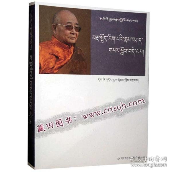 中国藏学出版社