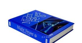 Night Fever 5: Hospitality Design/夜之狂热5   9789491727993
