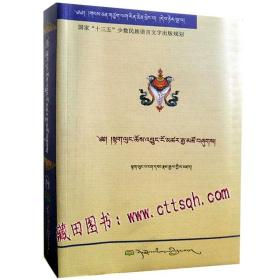 宗派史·大海奇珍-藏田藏文图书-噶举派-佛教史-藏语