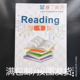 睿丁英语 reading 1（有字迹）