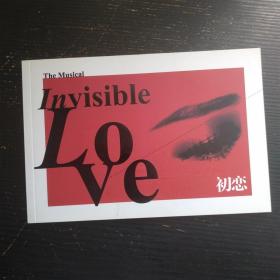 The Musical In Visible LOVE/孟京辉音乐剧 初恋