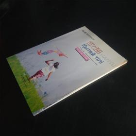 汉语 十年级 上册 附光盘 哈萨克文版