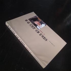 中韩三十年代小说比较研究