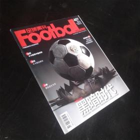足球周刊2010年第5期 总第407期