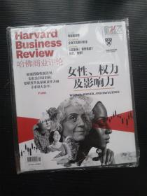 哈佛商業評論2020年2月出版