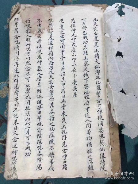 传9215授法本————《九天玄女符法》  (内容简介:誓云,净口咒