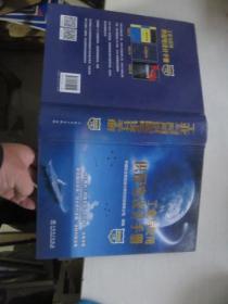 工业与民用供配电设计手册（第四版）（上册）