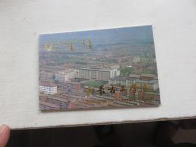 内蒙古工学院  明信片12张